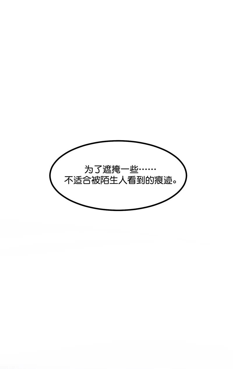 《狐作非为》第9话 第27页