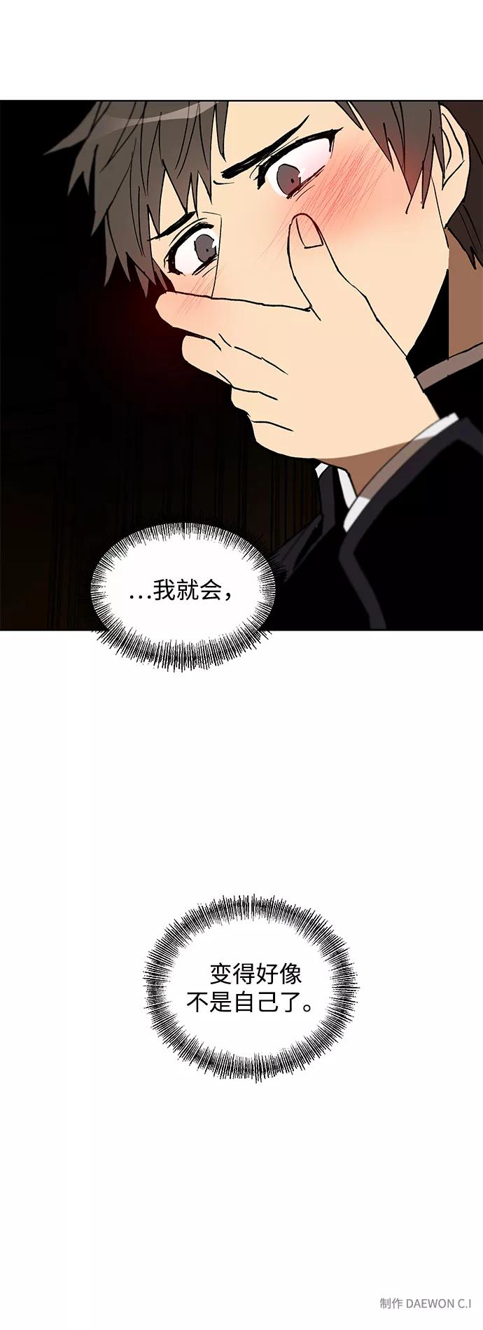 《狐尾奇缘》第9话 第38页