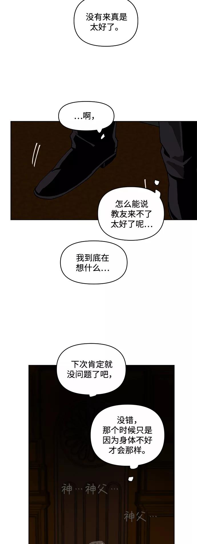《狐尾奇缘》第9话 第34页