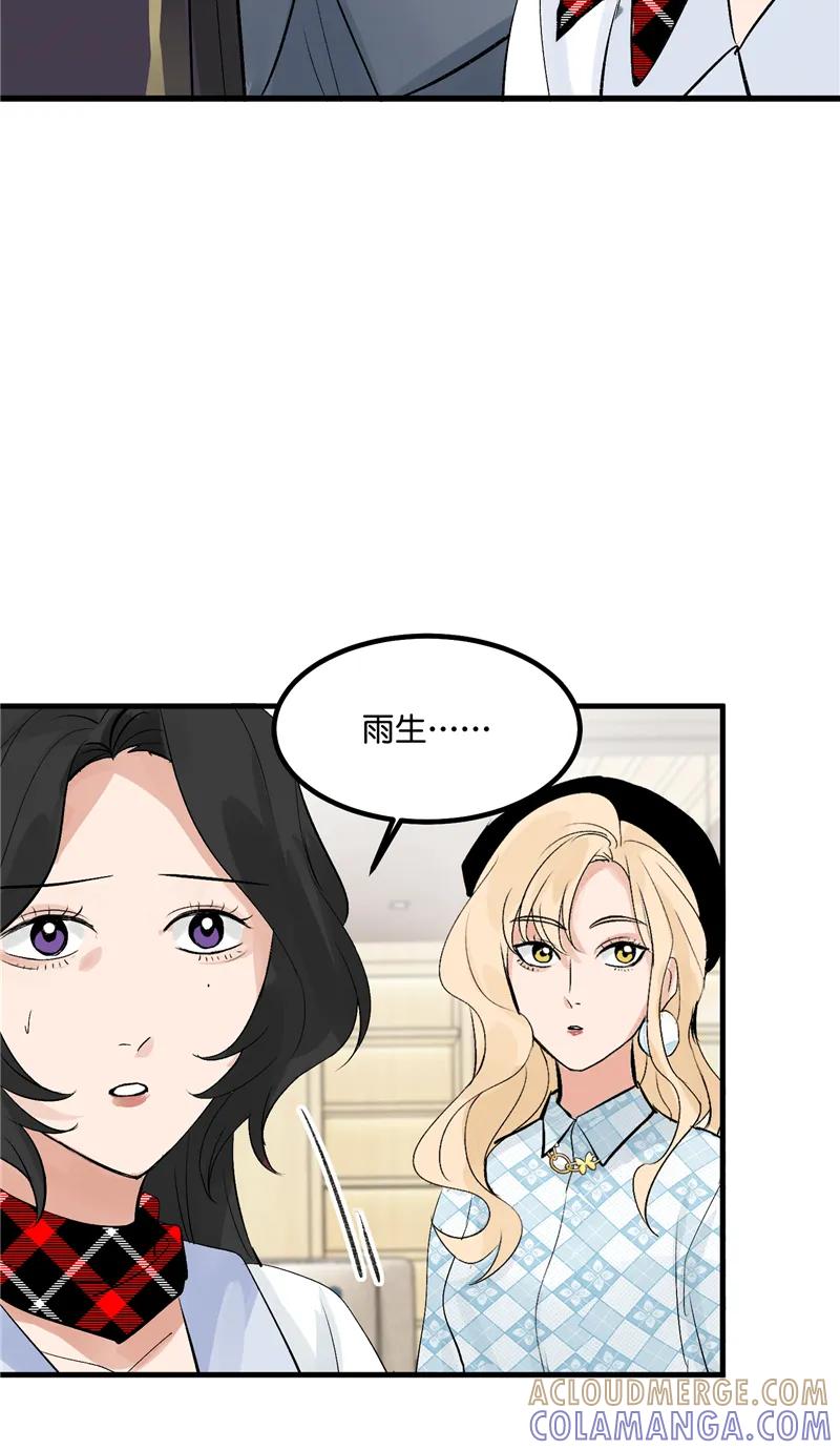 《狐作非为》第9话 第10页