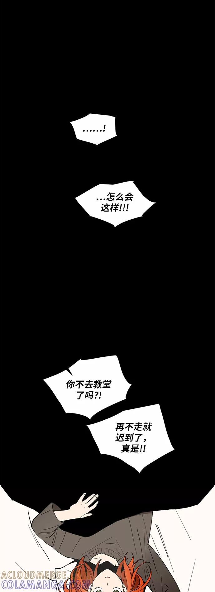 《狐尾奇缘》第9话 第5页