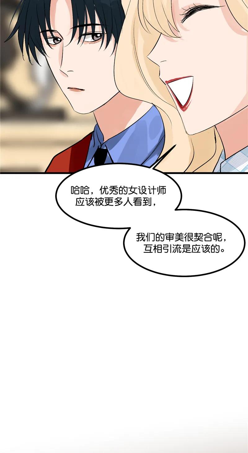 《狐作非为》第9话 第6页