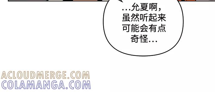 《狐尾奇缘》第9话 第19页