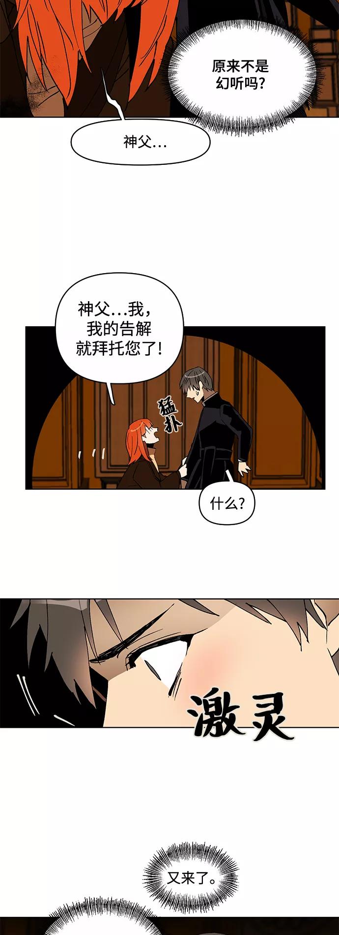 《狐尾奇缘》第9话 第36页