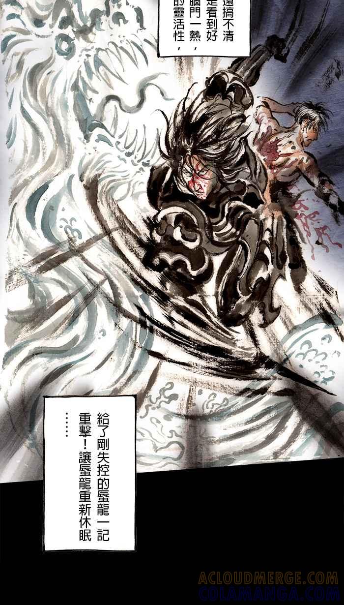 猫剑客 [第86话] 折翼天使 贰拾玖，第一战 第27页