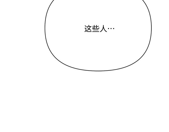 《黑暗皇女：雅什泰洛迪》第29话 第264页