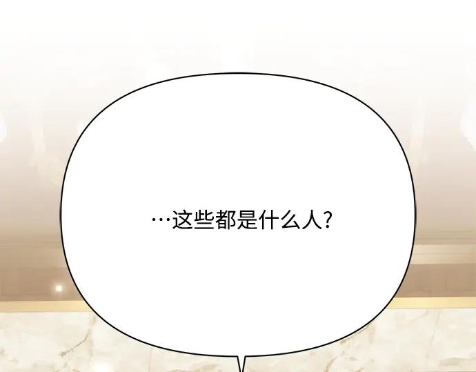 《黑暗皇女：雅什泰洛迪》第29话 第275页