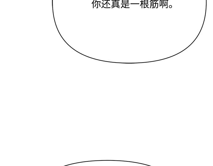 《黑暗皇女：雅什泰洛迪》第29话 第254页