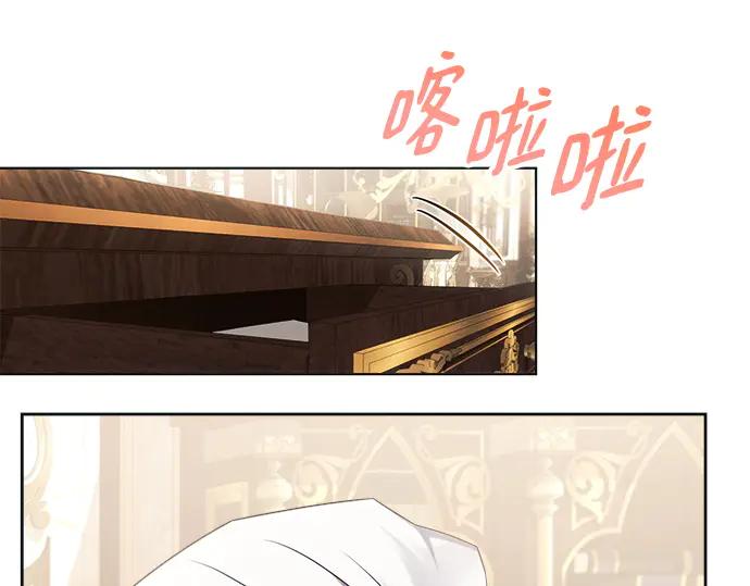 《黑暗皇女：雅什泰洛迪》第29话 第251页