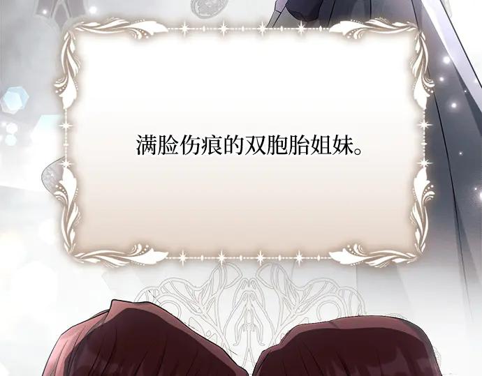 《黑暗皇女：雅什泰洛迪》第29话 第268页