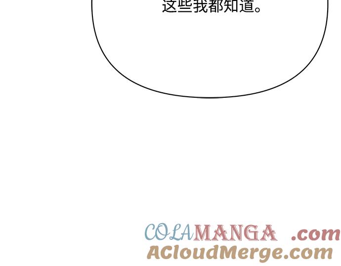 《黑暗皇女：雅什泰洛迪》第29话 第229页