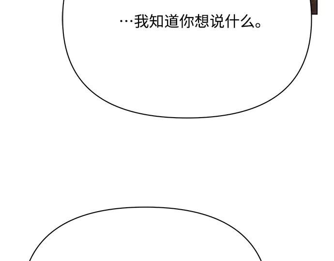 《黑暗皇女：雅什泰洛迪》第29话 第244页