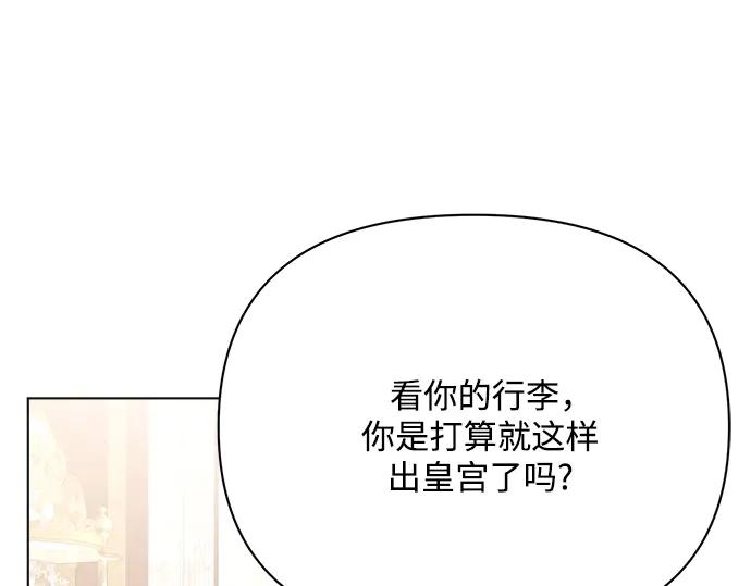 《黑暗皇女：雅什泰洛迪》第29话 第247页