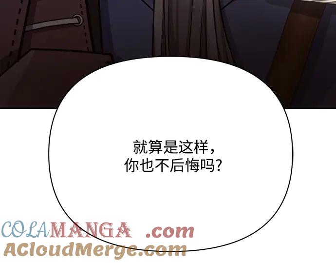 《黑暗皇女：雅什泰洛迪》第29话 第225页