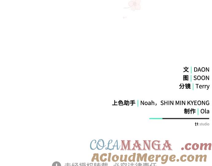 《黑暗皇女：雅什泰洛迪》第29话 第285页