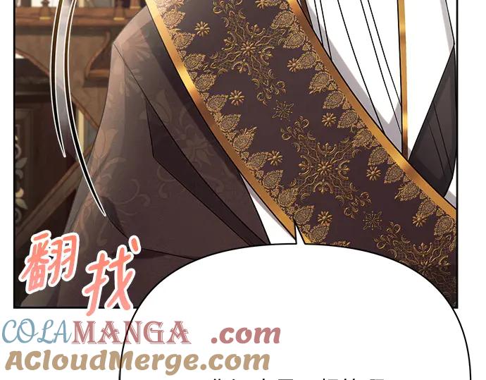 《黑暗皇女：雅什泰洛迪》第29话 第253页