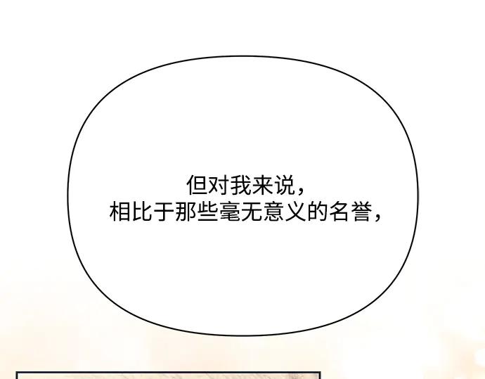 《黑暗皇女：雅什泰洛迪》第29话 第230页