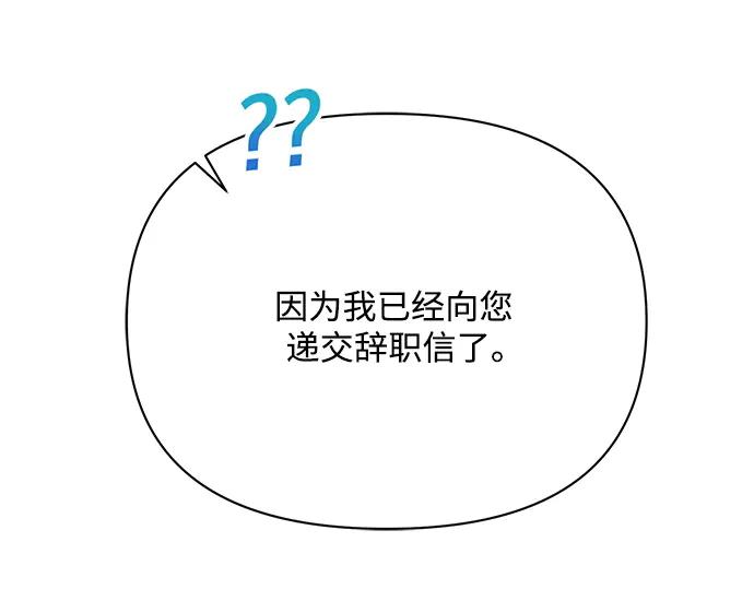 《黑暗皇女：雅什泰洛迪》第29话 第250页