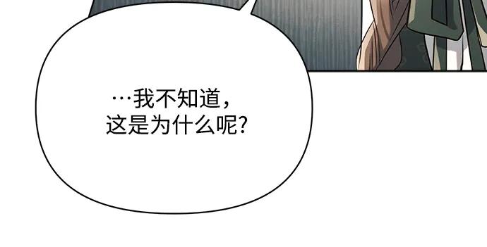 《黑暗皇女：雅什泰洛迪》第6话 第112页
