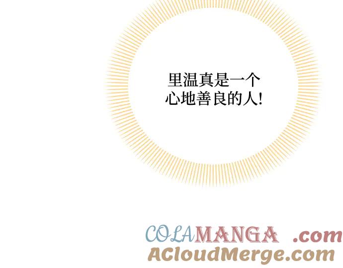 《黑暗皇女：雅什泰洛迪》第6话 第221页