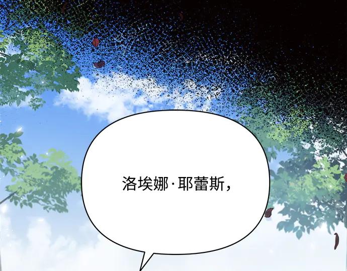 《黑暗皇女：雅什泰洛迪》第6话 第94页