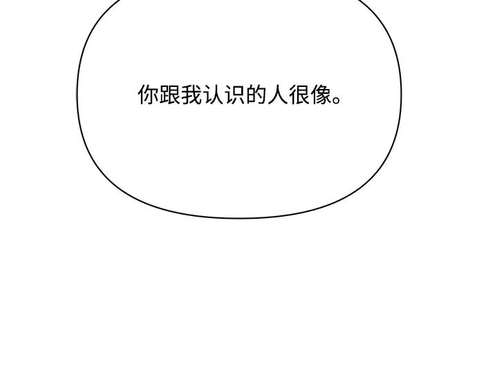 《黑暗皇女：雅什泰洛迪》第6话 第212页