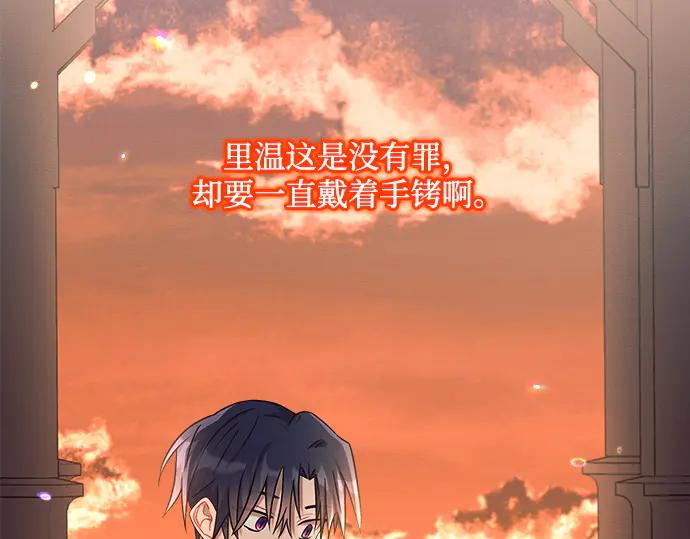 《黑暗皇女：雅什泰洛迪》第6话 第235页