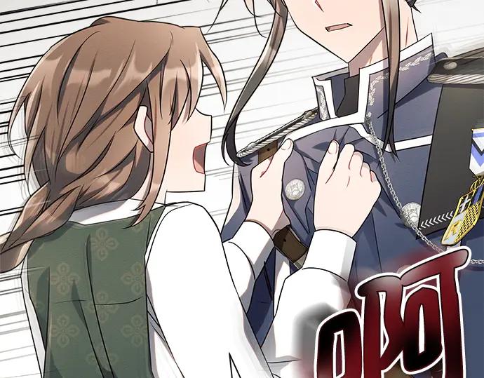 《黑暗皇女：雅什泰洛迪》第6话 第146页