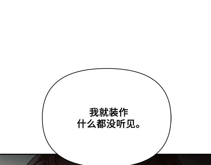 《黑暗皇女：雅什泰洛迪》第6话 第102页