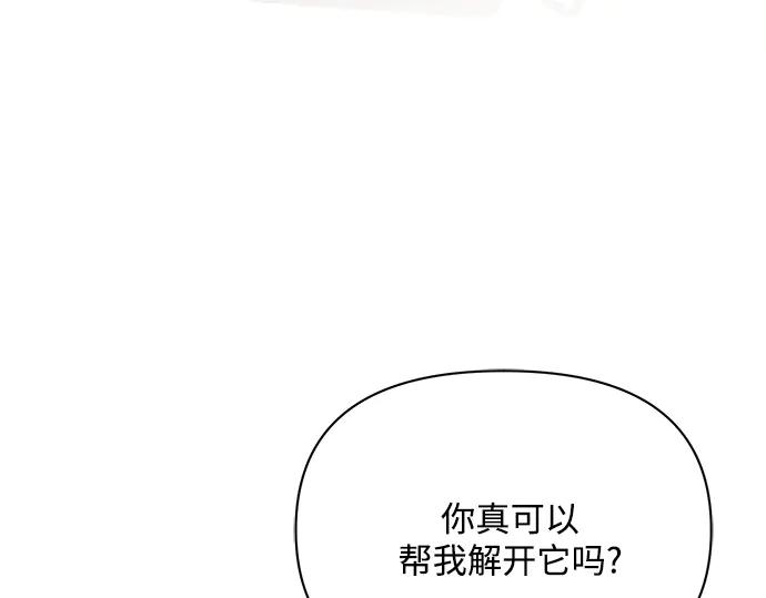 《黑暗皇女：雅什泰洛迪》第6话 第238页
