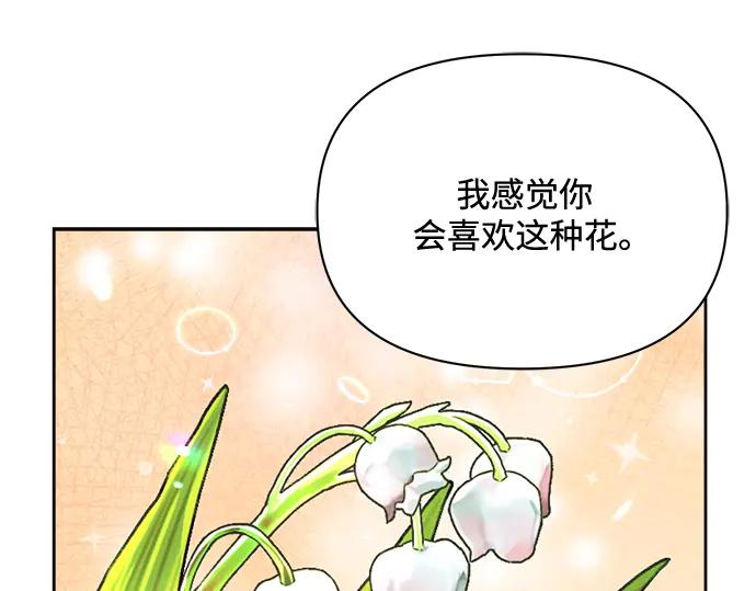《黑暗皇女：雅什泰洛迪》第6话 第170页