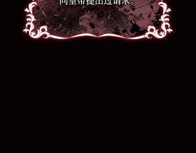 《黑暗皇女：雅什泰洛迪》第6话 第11页