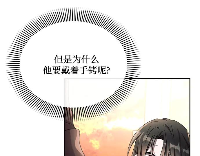 《黑暗皇女：雅什泰洛迪》第6话 第223页