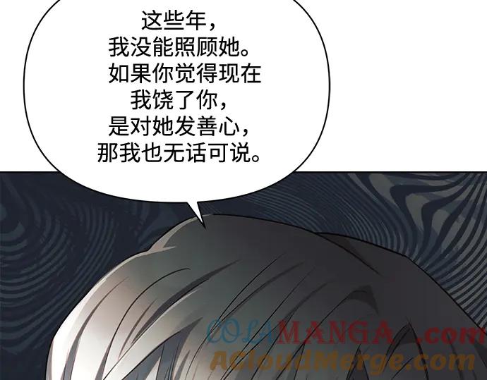 《黑暗皇女：雅什泰洛迪》第6话 第121页