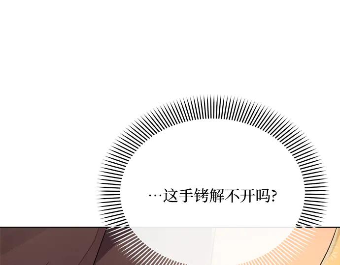 《黑暗皇女：雅什泰洛迪》第6话 第226页