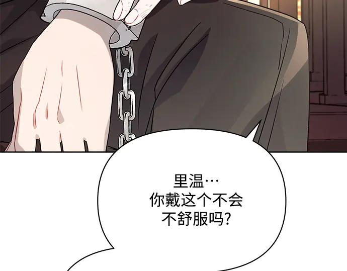 《黑暗皇女：雅什泰洛迪》第6话 第228页