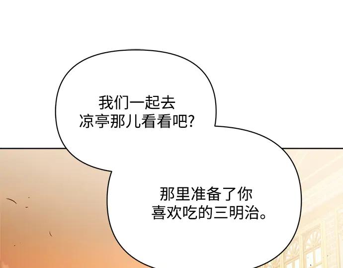 《黑暗皇女：雅什泰洛迪》第6话 第196页