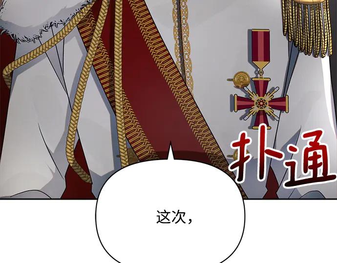 《黑暗皇女：雅什泰洛迪》第6话 第100页