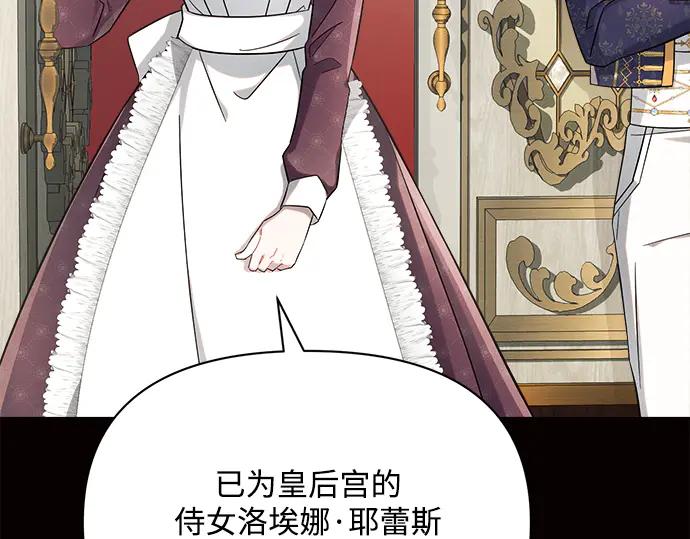 《黑暗皇女：雅什泰洛迪》第6话 第64页