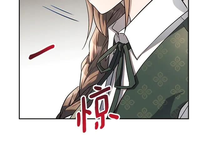 《黑暗皇女：雅什泰洛迪》第6话 第142页