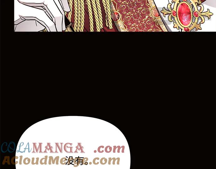《黑暗皇女：雅什泰洛迪》第6话 第41页