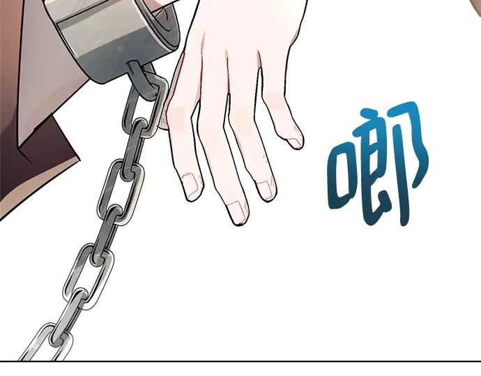 《黑暗皇女：雅什泰洛迪》第6话 第246页