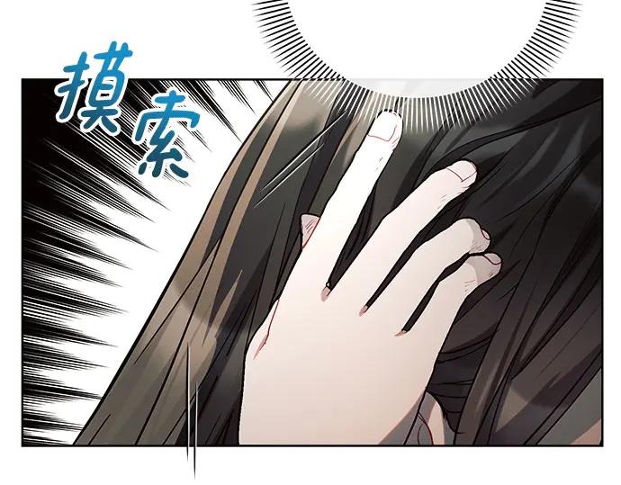 《黑暗皇女：雅什泰洛迪》第6话 第186页