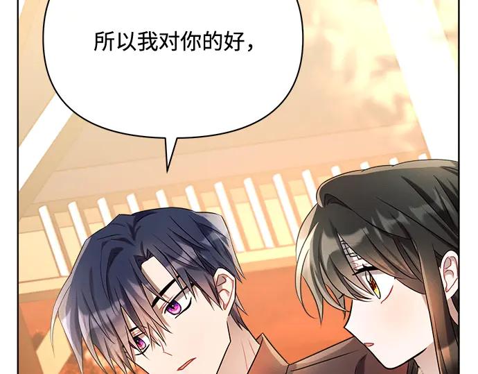 《黑暗皇女：雅什泰洛迪》第6话 第214页