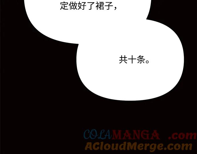 《黑暗皇女：雅什泰洛迪》第6话 第65页