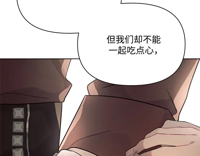 《黑暗皇女：雅什泰洛迪》第6话 第232页