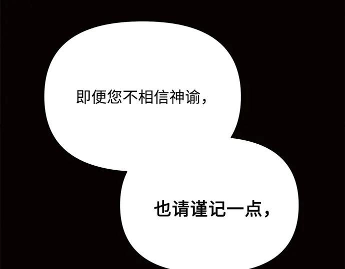 《黑暗皇女：雅什泰洛迪》第6话 第12页