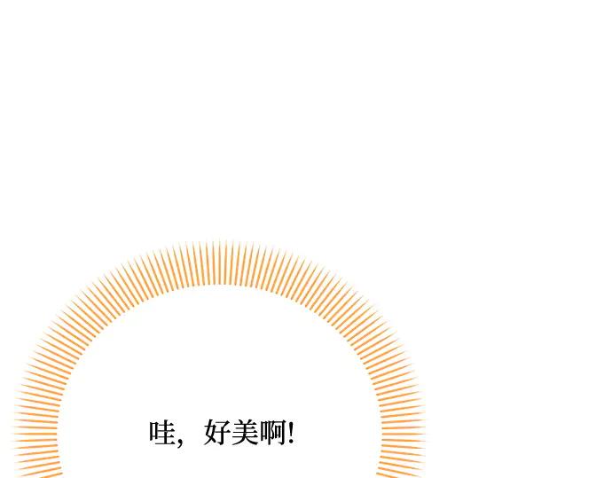 《黑暗皇女：雅什泰洛迪》第6话 第172页