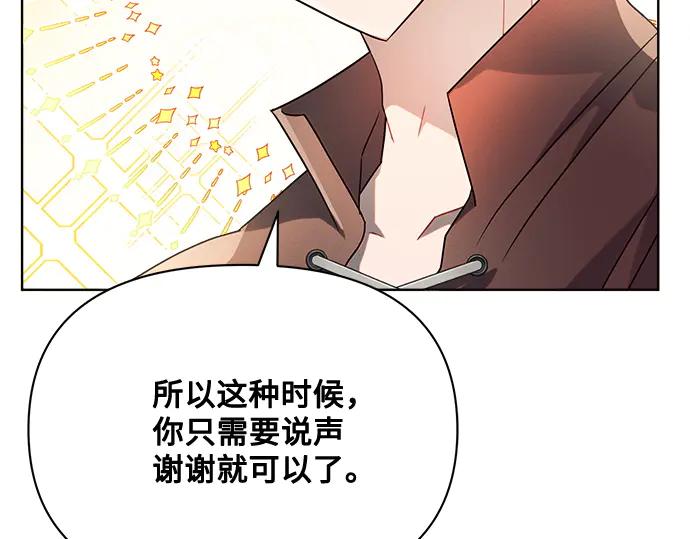 《黑暗皇女：雅什泰洛迪》第6话 第218页