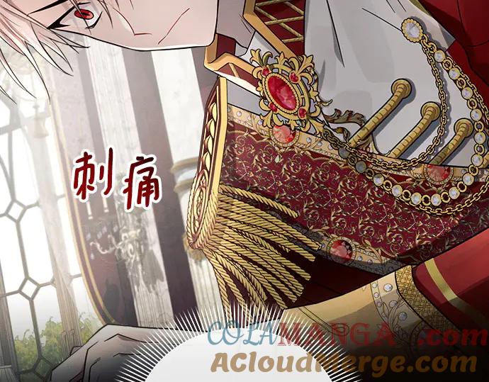 《黑暗皇女：雅什泰洛迪》第6话 第57页
